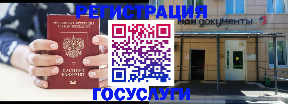 временная регистрация поиск в Подольске