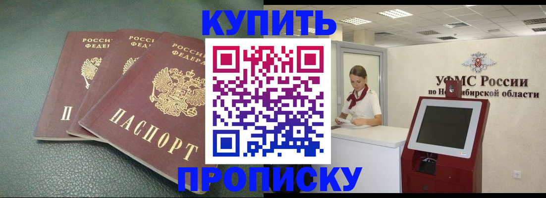 прописка поиск в Подольске