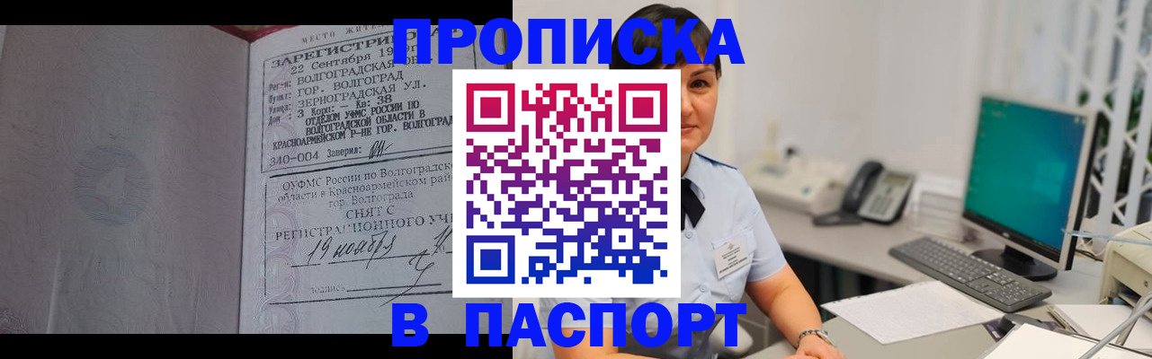 найти адрес прописки в Подольске