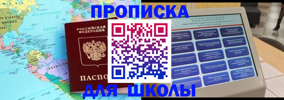 временная регистрация купить в Подольске