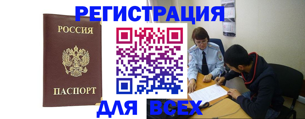 временная регистрация надежно в Подольске
