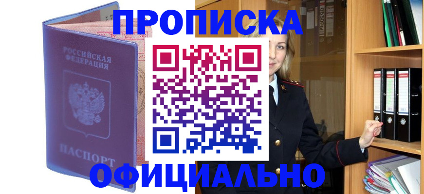 регистрация для школы в Подольске